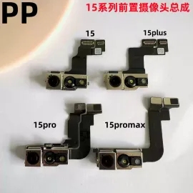 适用iphone苹果15 15plus 15pro 15promax前置摄像头内置像头原装