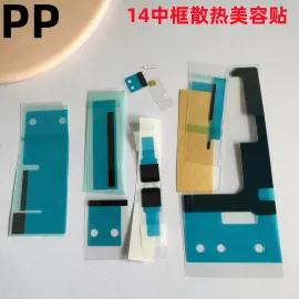 适用iphone苹果14 14plus中框散热贴纸美容贴石墨烯黑贴