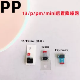 适用iphone苹果13 13pro 13promax 13mini后置降噪网防尘网圆孔塞