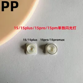 适用iphone苹果15 15plus 15pro 15promax单独闪光灯内置灯珠原装