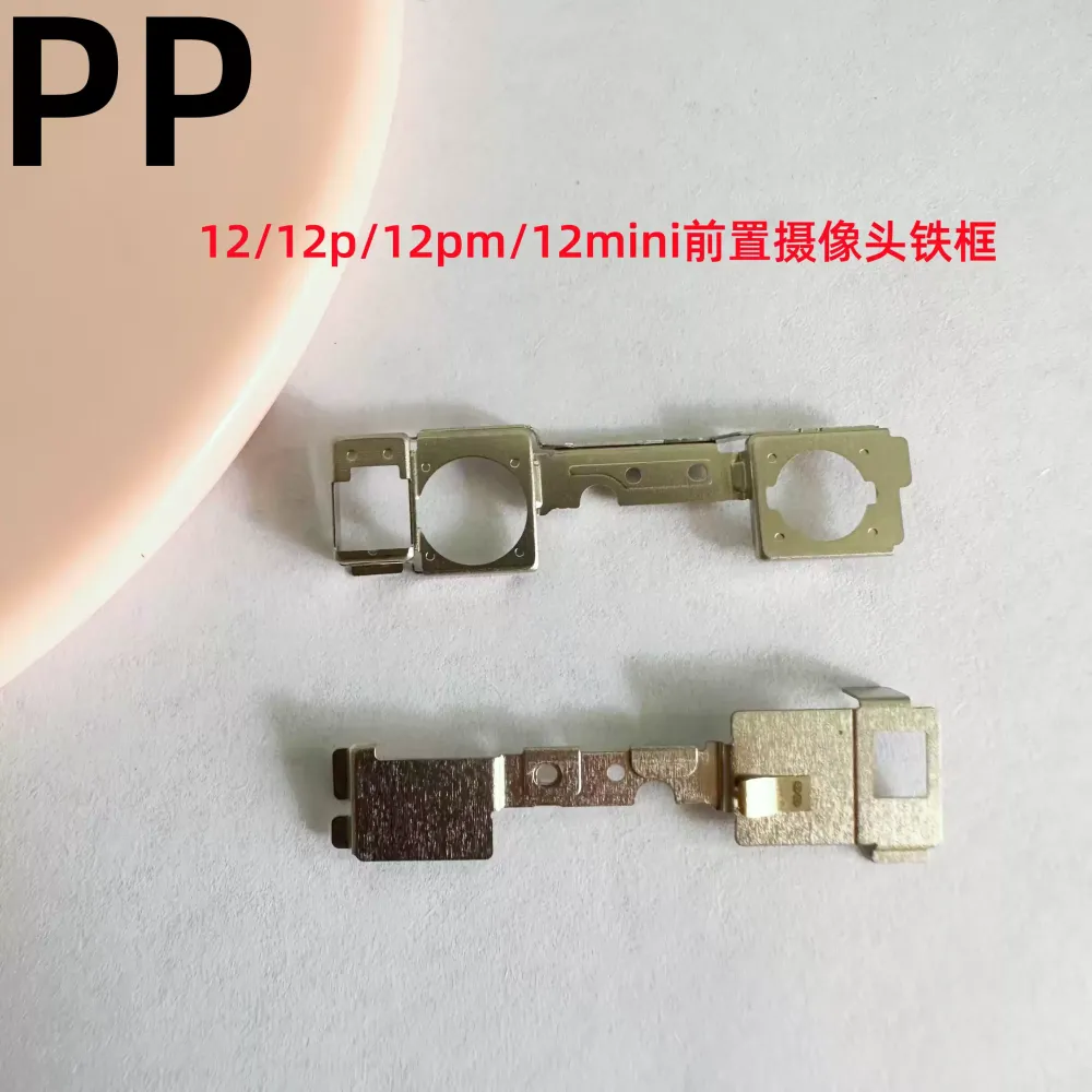适用iphone苹果12 12pro 12promax 12mini前置摄像头铁框固定铁架
