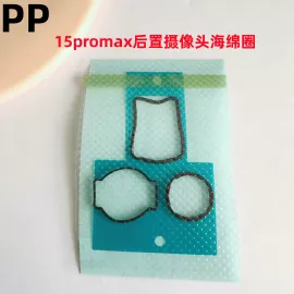 适用iphone苹果15 15plus 15pro 15promax后置摄像头海绵黑色贴纸