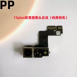 适用iphone苹果15 15plus 15pro 15promax前置摄像头内置像头原装