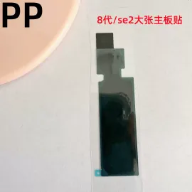 适用iphone苹果8代 8plus主板散热贴石墨烯隔热海绵贴纸屏蔽罩8p