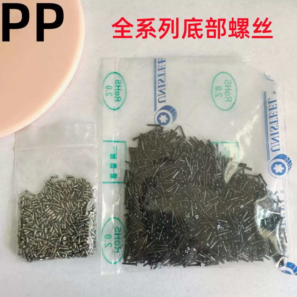 适用iphone苹果4s 5 6 7 8 x 11 12 13 14 15 16底部尾部尾插螺丝