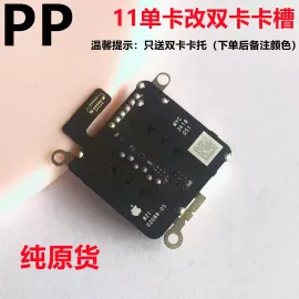 适用iphone苹果11卡槽单卡改双卡双待卡座排线内置sim卡托原装