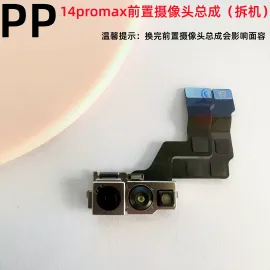 适用iphone苹果14 14plus 14pro 14promax前置摄像头照相镜头原装