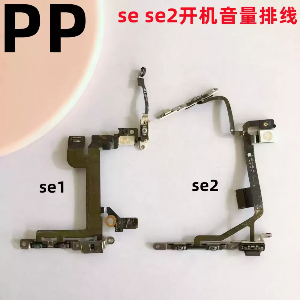 适用iphone苹果se se2开机音量排线锁屏电源开关静音侧键排线原装