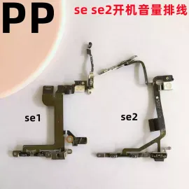 适用iphone苹果se se2开机音量排线锁屏电源开关静音侧键排线原装
