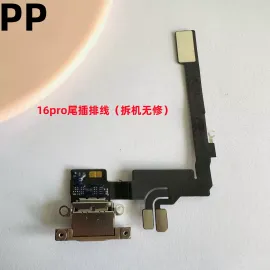 适用iphone苹果16 16plus 16pro 16promax尾插排线充电送话器原装