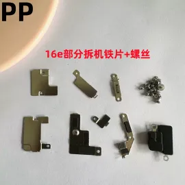 适用iphone苹果16e内部铁片固定挡板屏幕排线铁片电池排线铁片