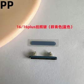 适用iphone苹果16 16plus 16pro 16promax拍照按钮相机键按键原装