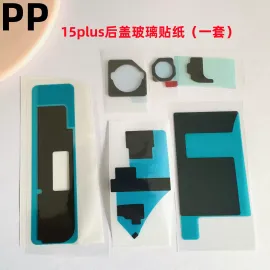 适用iphone苹果14 14plus 15 15plus 15pro 15promax后盖散热贴纸