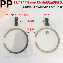 适用iphone苹果13 13pro 13promax 13mini无线充磁铁内置磁吸原装