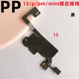 适用iphone苹果13 13pro 13promax 13mini感光排线屏幕感应器原装
