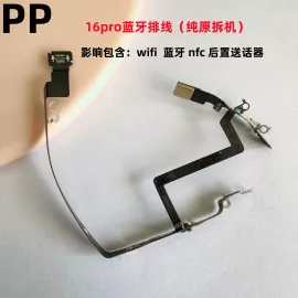 适用iphone苹果16 16plus 16pro 16promax蓝牙wifi排线信号线nfc