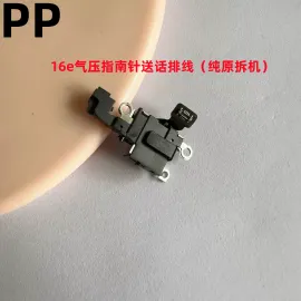 适用iphone苹果16e气压送话排线指南针模块送话器话筒麦克风原装