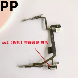 适用iphone苹果se se2开机音量排线锁屏电源开关静音侧键排线原装