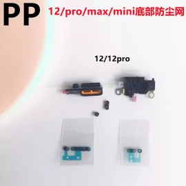适用iphone苹果12 12pro 12promax 12mini喇叭网防塞网底部防尘网