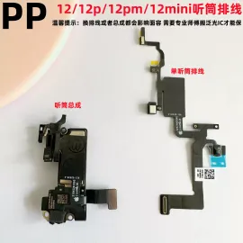 适用iphone苹果12 12pro 12promax 12mini听筒排线感应光感排线