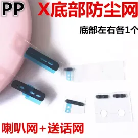 适用iphone苹果x xs xr xsmax喇叭网底部防尘网铁丝过滤网送话网