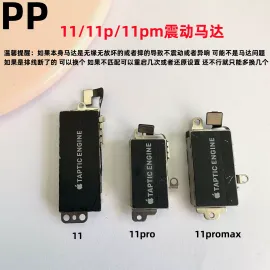 适用iphone苹果11 11pro 11promax线性震动马达振子振动器原装
