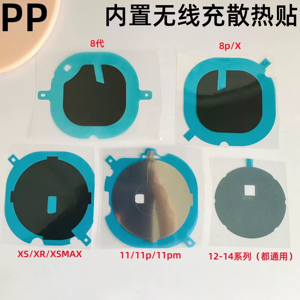 适用iphone苹果无线充散热贴纸8 8p se2 x xs 11 12 13 14 15 16