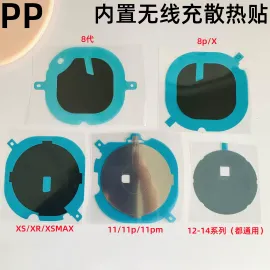 适用iphone苹果无线充散热贴纸8 8p se2 x xs 11 12 13 14 15 16
