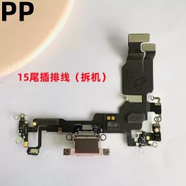 适用iphone苹果15 15plus 15pro 15promax尾插充电排线送话器原装