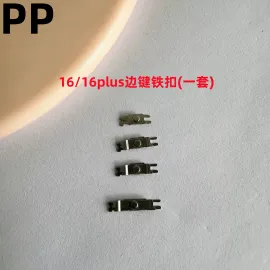 适用iphone苹果16 16plus 16pro 16promax侧键铁扣边键拍照键卡扣