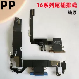适用iphone苹果16 16plus 16pro 16promax尾插排线充电送话器原装