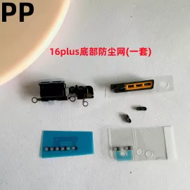 适用iphone苹果16 16plus 16pro 16promax内置防尘网底部喇叭网塞