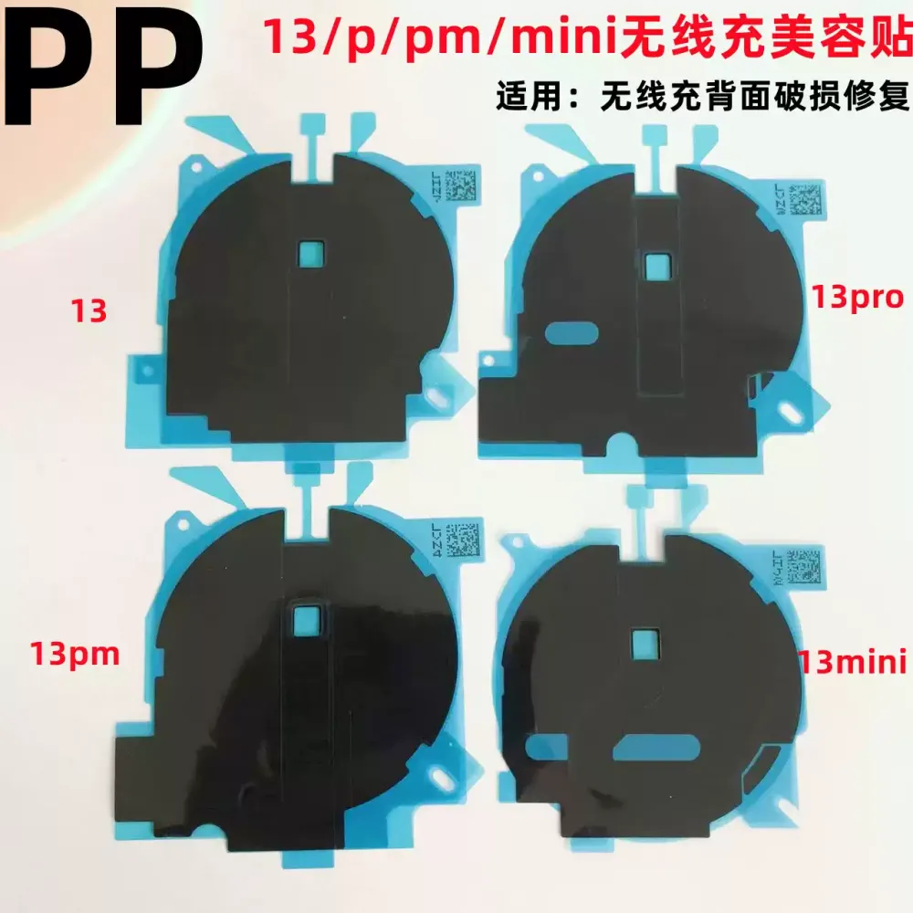 适用iphone苹果13 13pro 13mini 13promax无线充石墨贴背面美容膜