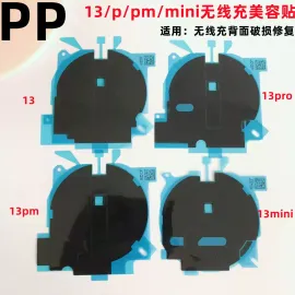 适用iphone苹果13 13pro 13mini 13promax无线充石墨贴背面美容膜