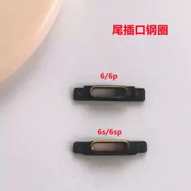 适用iphone苹果6代 6plus 6s 6sp尾插口钢圈充电口金属圈铁圈铁环