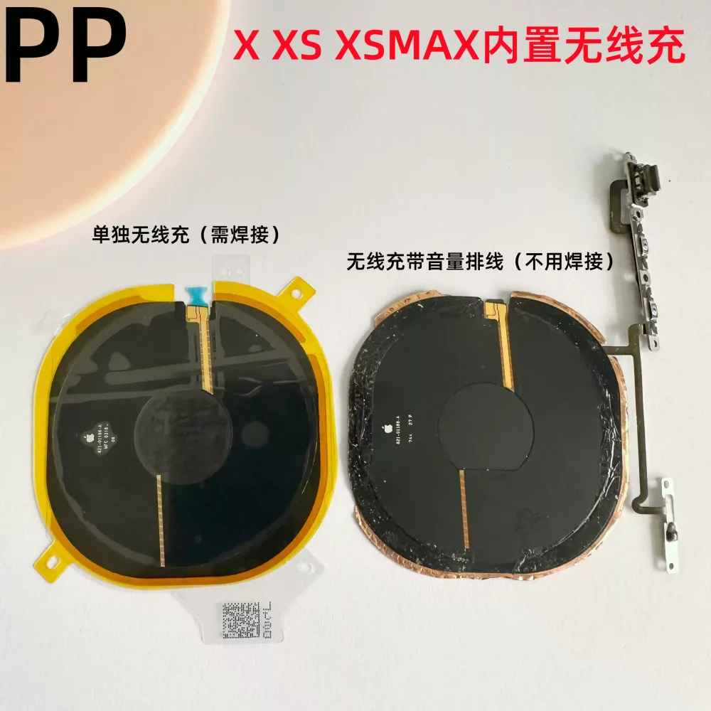 适用iphone苹果x xs xsmax无线充排线无线充电感应线圈内置原装