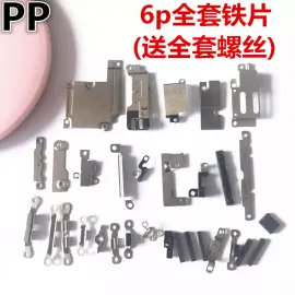 适用iphone苹果6代 6plus 6s 6sp内部铁片排线铁盖全套小零件铁皮