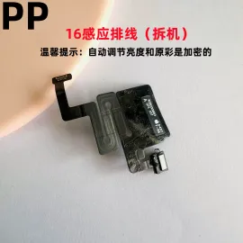 适用iphone苹果16 16plus 16pro 16promax感光排线屏幕感应原装