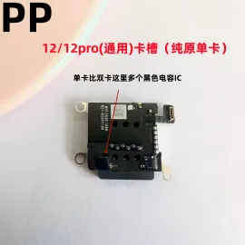 适用iphone苹果12 12pro 12promax内置卡座卡槽卡芯单卡双卡原装