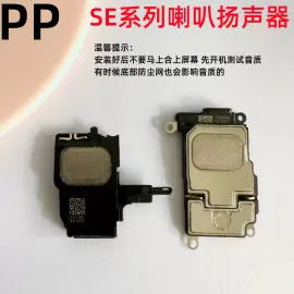 适用iphone苹果se se1 se2 se3喇叭扬声器内置响铃外放总成原装