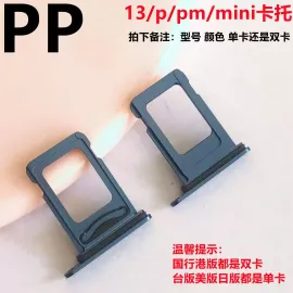 适用iphone苹果13 13pro 13promax 13mini卡托卡槽sim卡座插卡