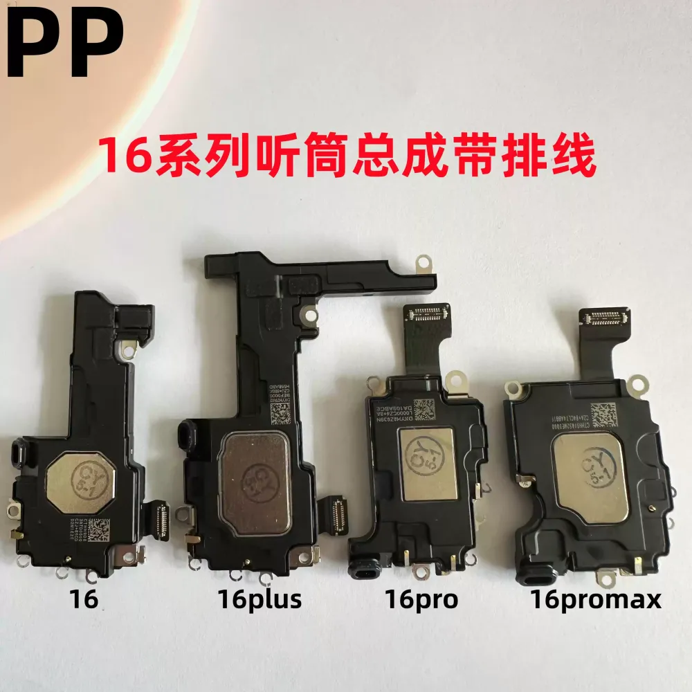 适用iphone苹果16 16plus 16pro 16promax内置听筒原装拆机