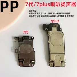 适用iphone苹果7代 7plus喇叭扬声器内置响铃外放总成原装7p