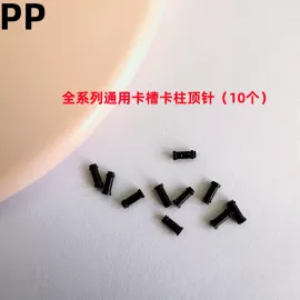 适用iphone苹果卡柱弹簧顶针小铁柱黑色小圆柱