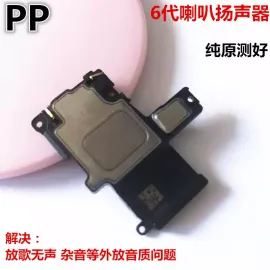 适用iphone苹果6 6plus 6s 6sp喇叭扬声器内置响铃底部外放原装