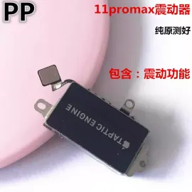 适用iphone苹果11 11pro 11promax线性震动马达振子振动器原装