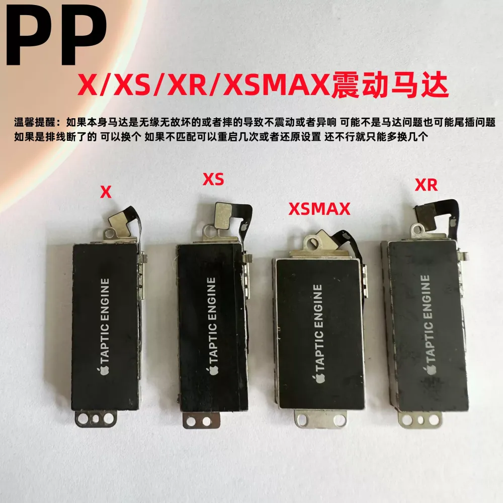 适用iphone苹果x xs xr xsmax震动马达振子震动器线性马达原装