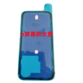 适用iphone苹果15 15plus 15pro 15promax屏幕防水胶边框密封胶