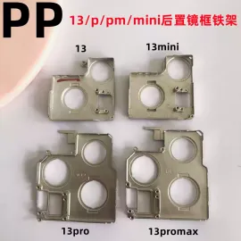 适用iphone苹果13 13pro 13promax 13mini后置镜框固定架铁框铁架