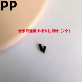 适用iphone苹果卡柱弹簧顶针小铁柱黑色小圆柱